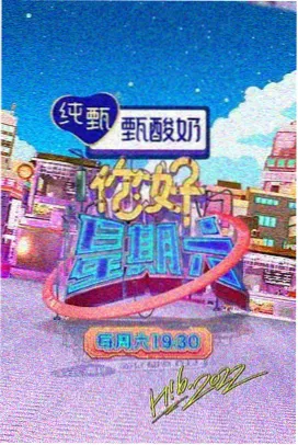 奔跑吧 综艺高清免费观看